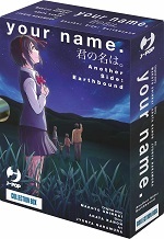 Your Name. Another Side: Earthbound Box